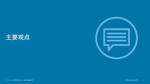 中國(guó)彩妝市場(chǎng)趨勢(shì)概覽與財(cái)務(wù)咨詢(xún)洞察